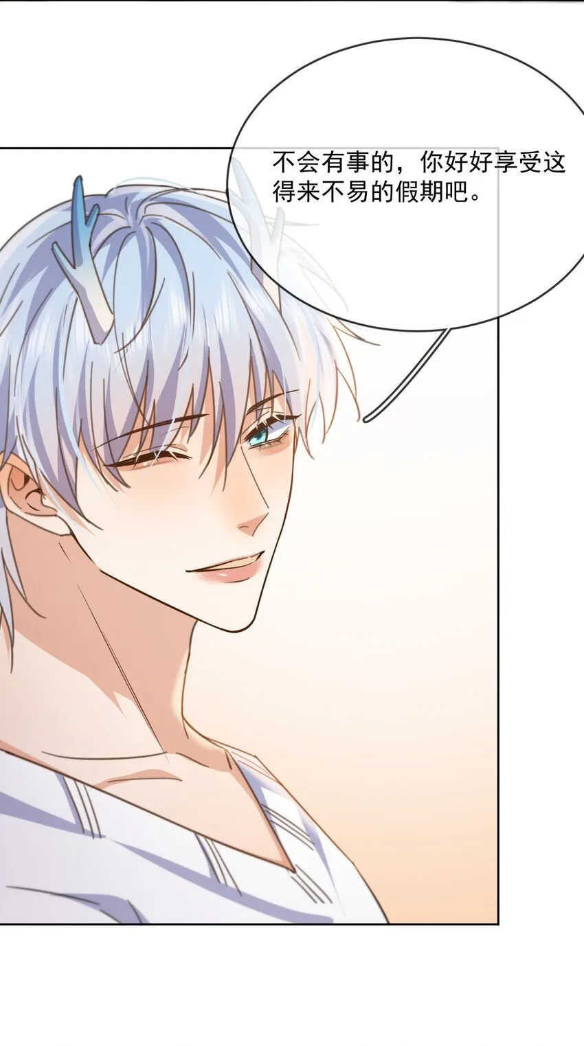 第36话 还想要 第39页