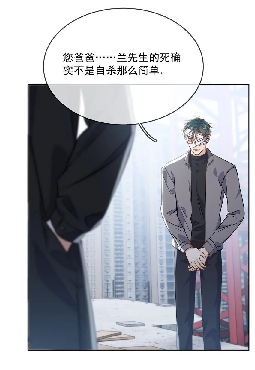 第37话 危机 第5页