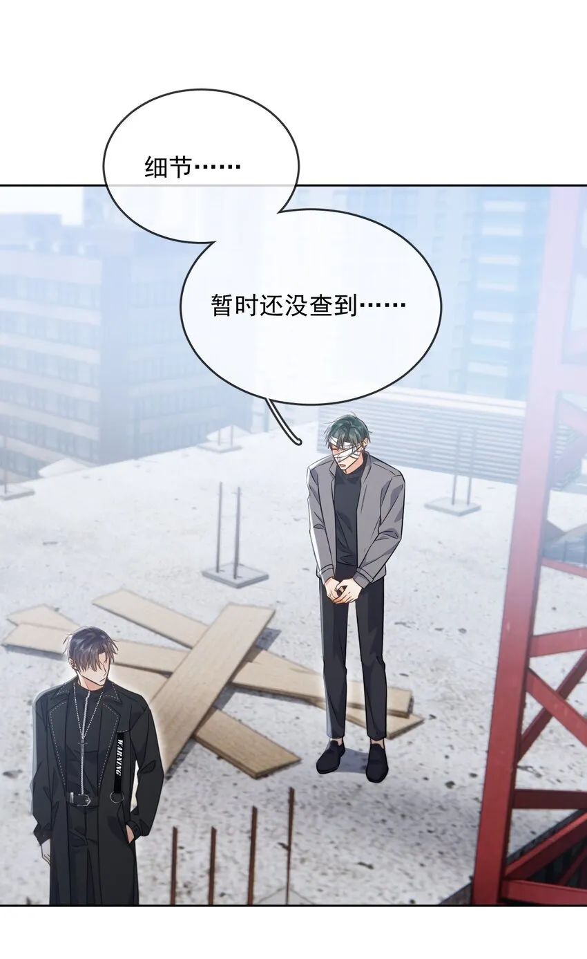 第37话 危机 第7页