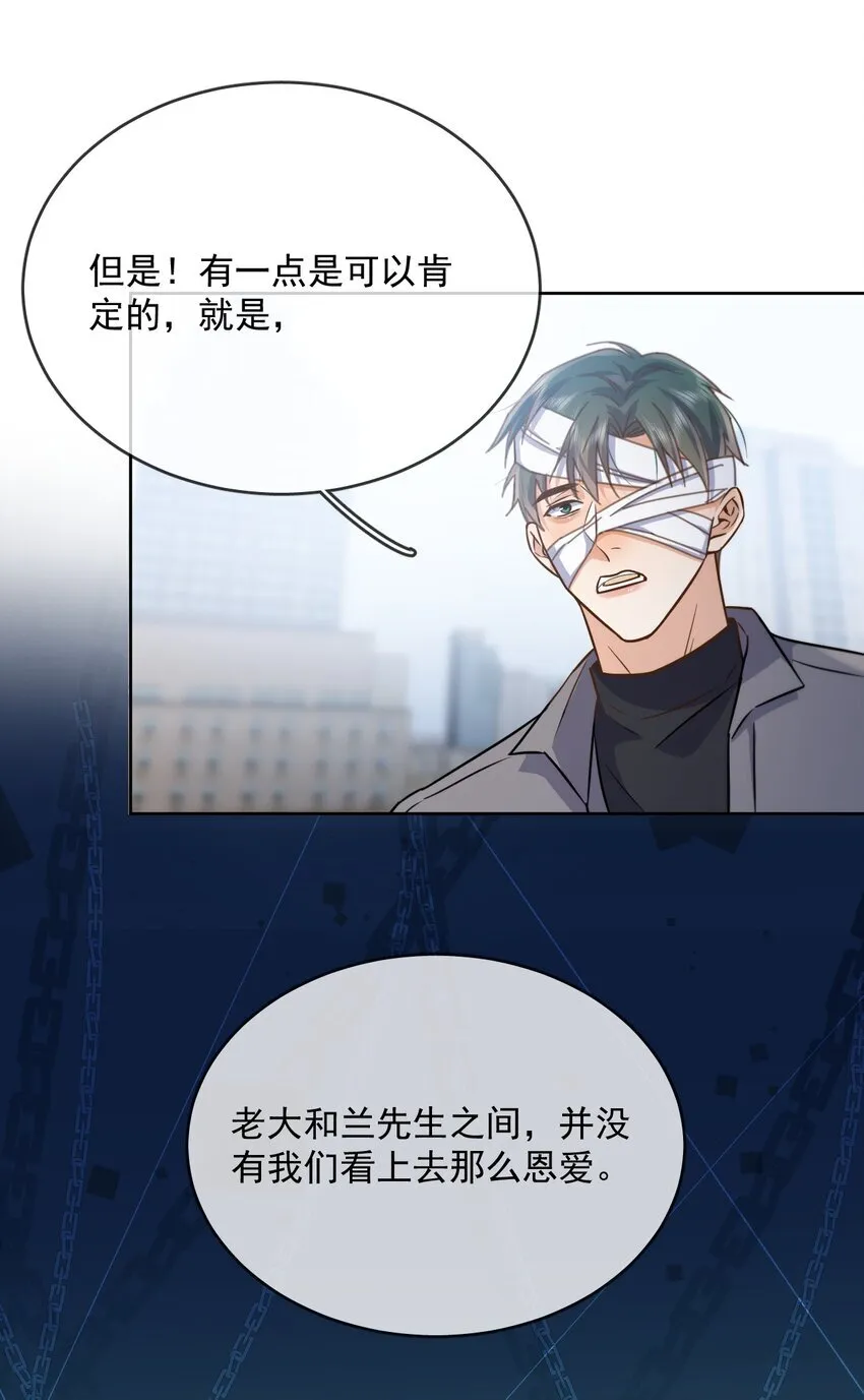 第37话 危机 第8页