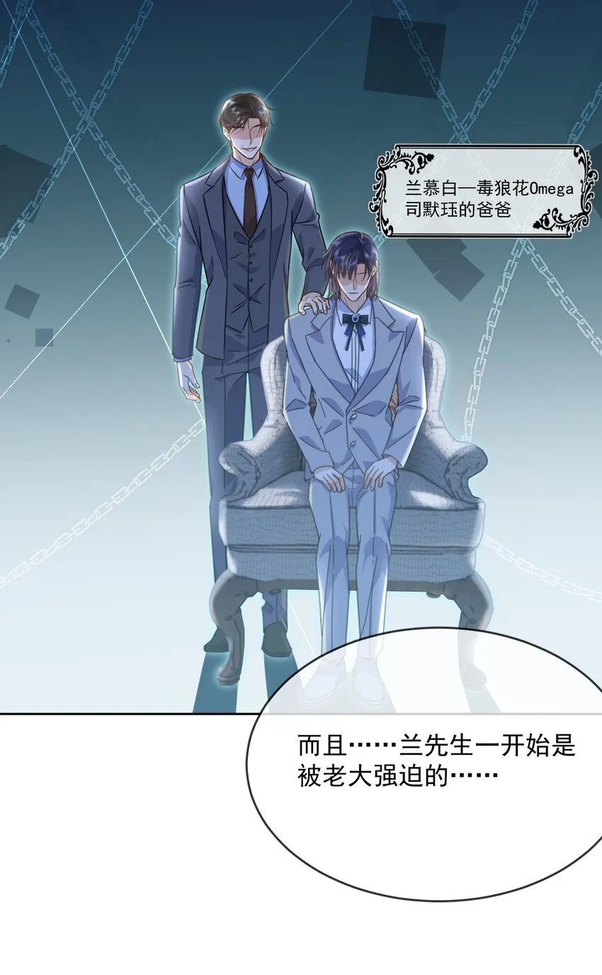 第37话 危机 第9页