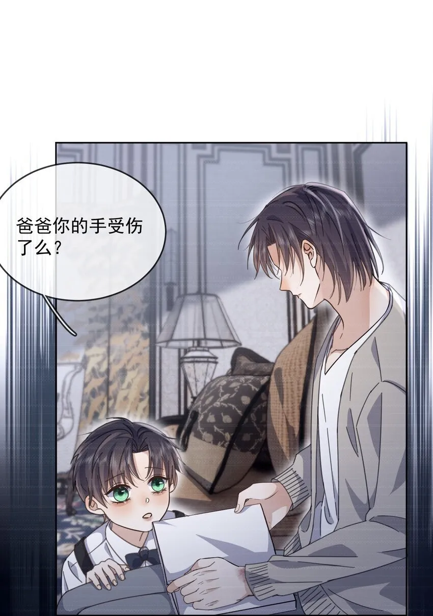第37话 危机 第11页