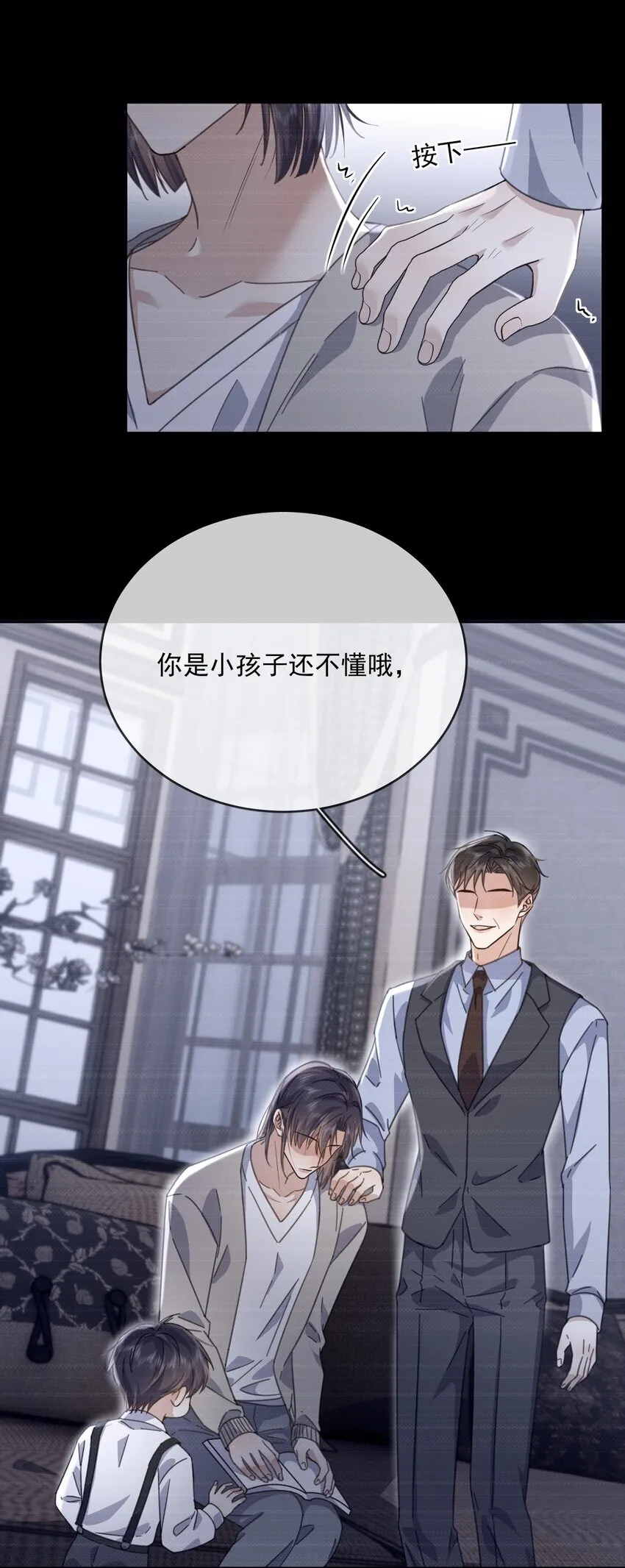 第37话 危机 第13页