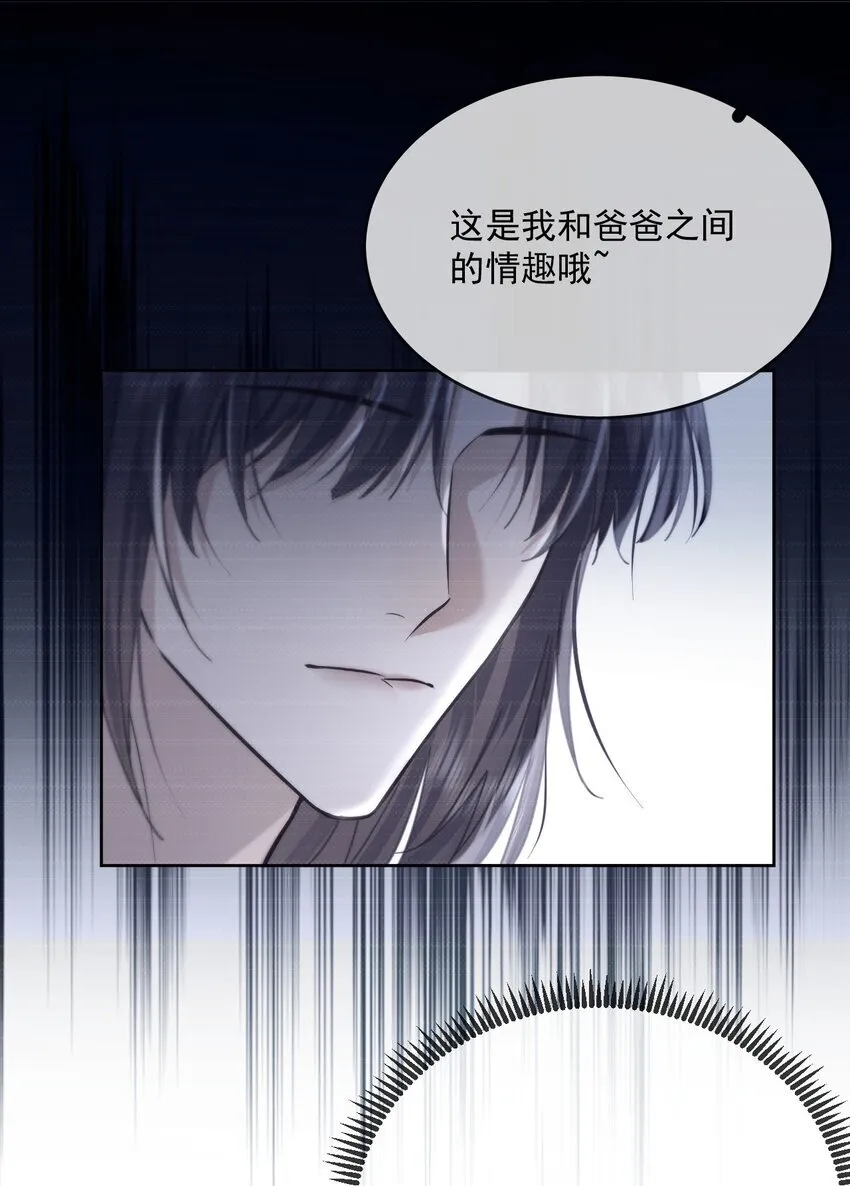 第37话 危机 第14页