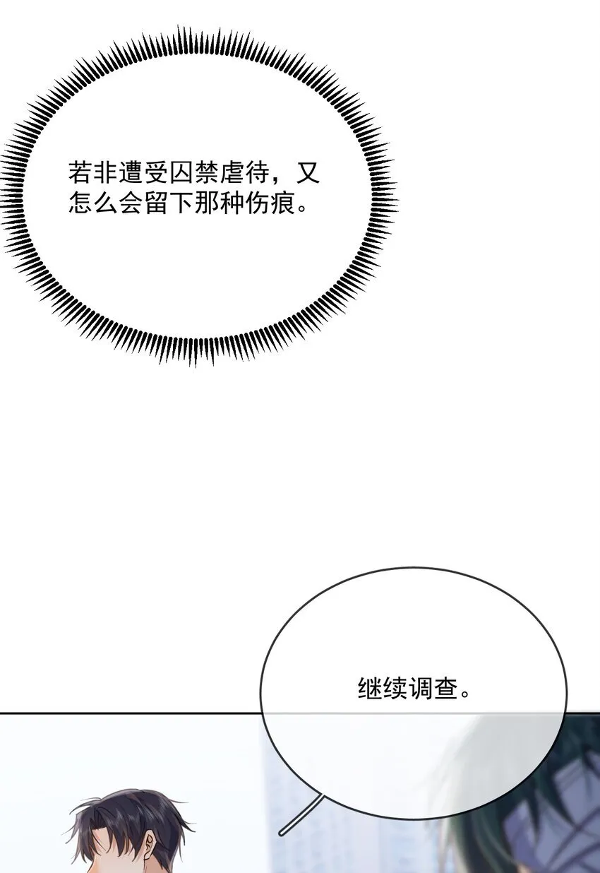 第37话 危机 第16页