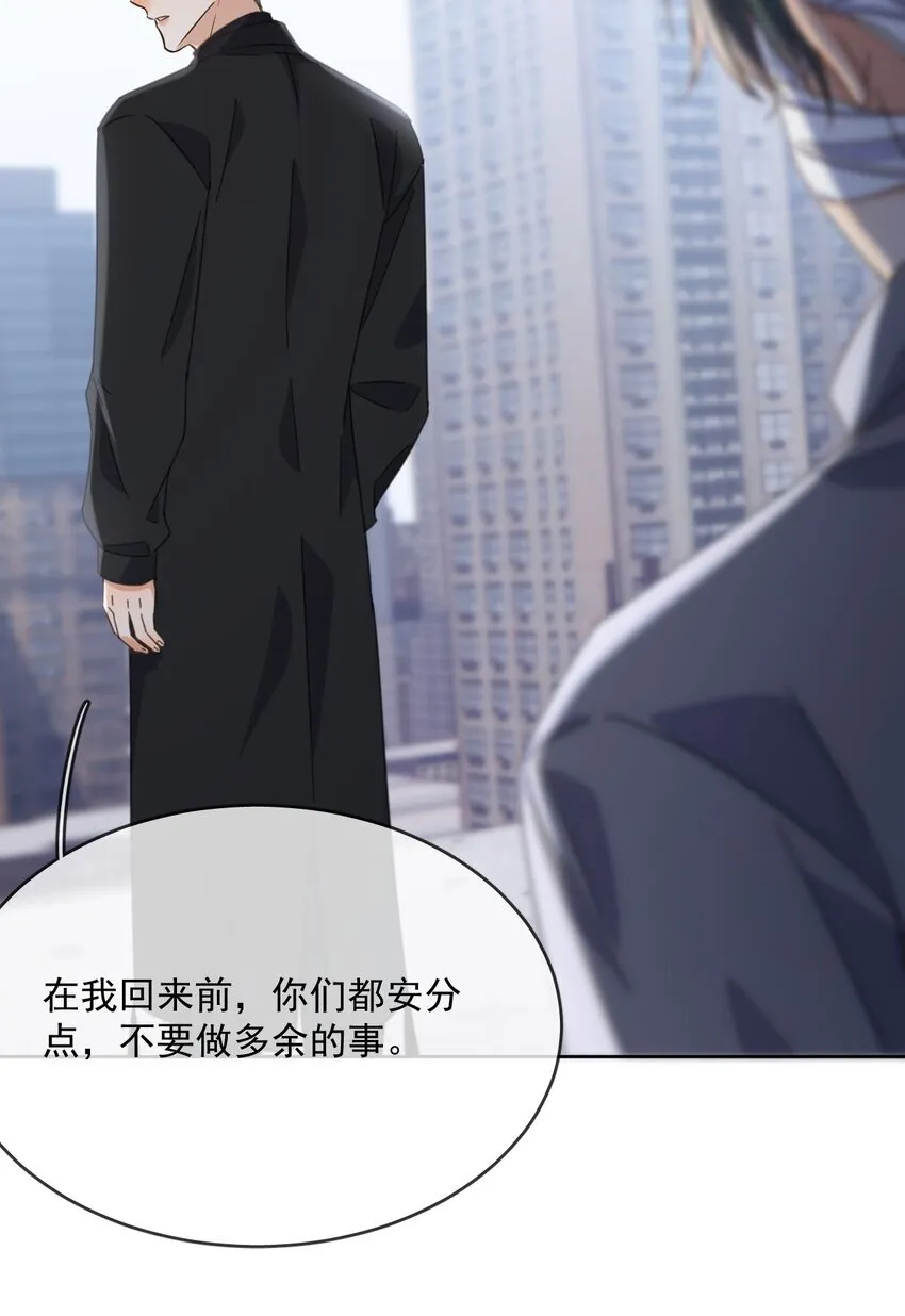 第37话 危机 第17页