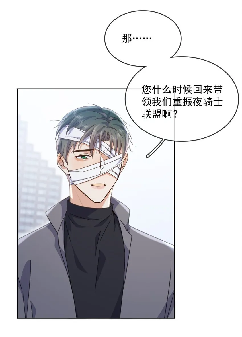 第37话 危机 第20页