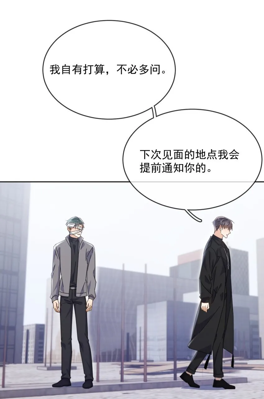 第37话 危机 第21页