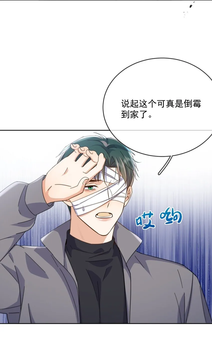 第37话 危机 第24页