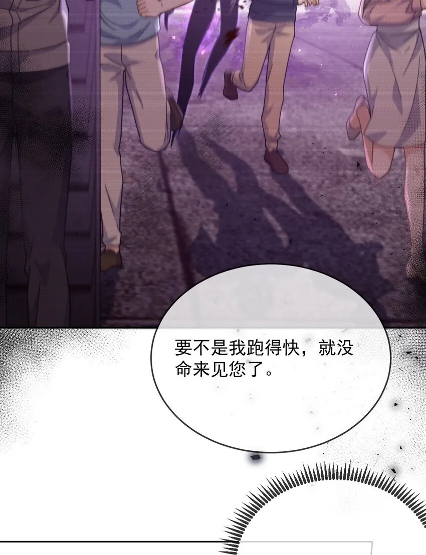 第37话 危机 第26页