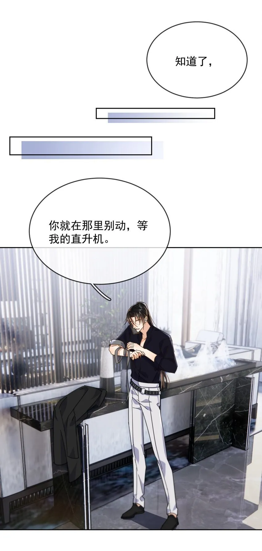 第37话 危机 第28页