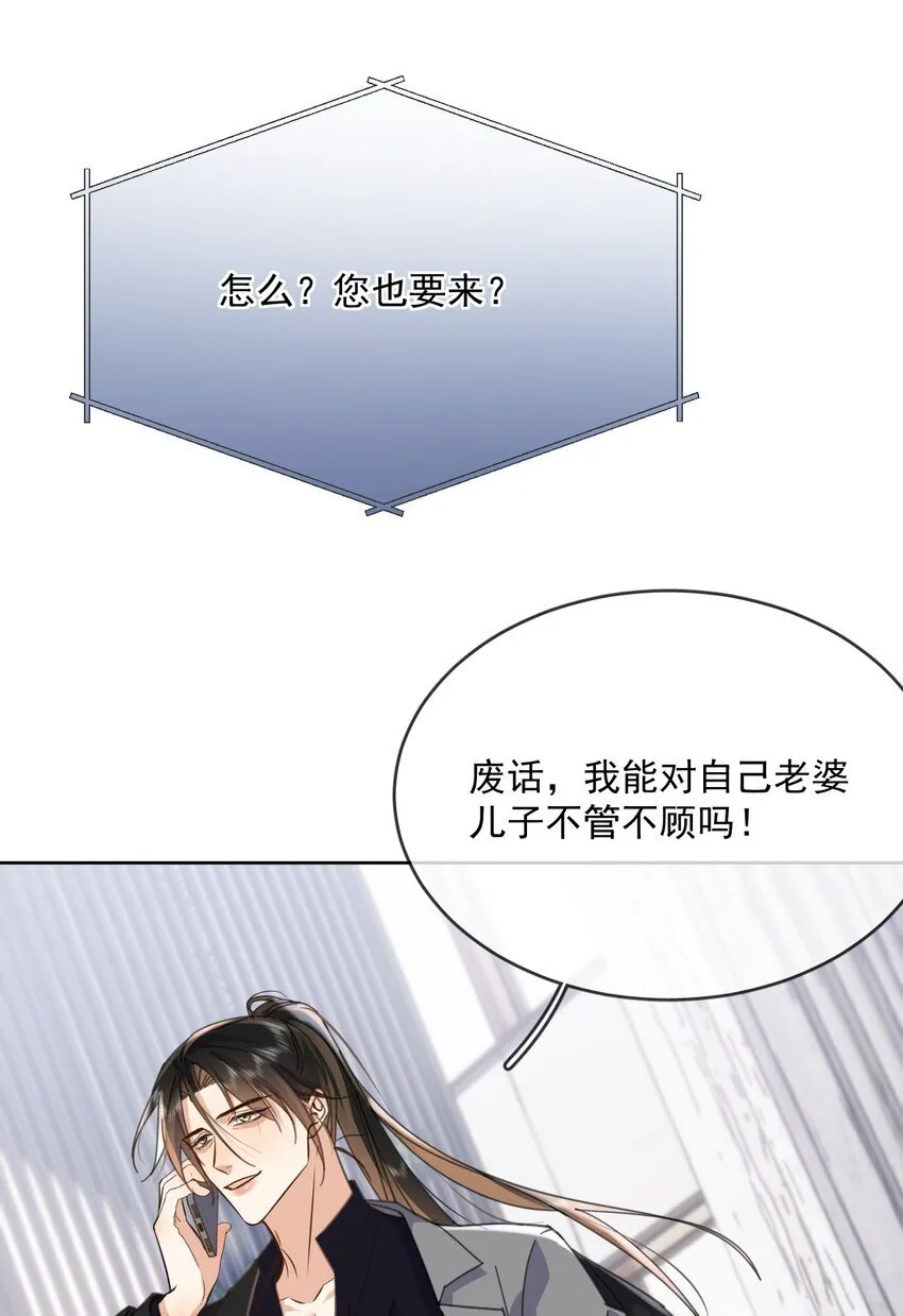 第37话 危机 第29页