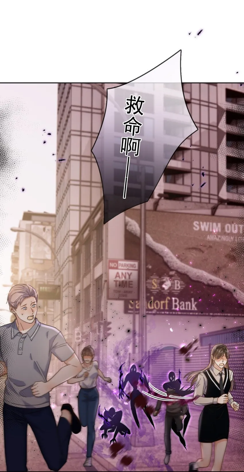 第37话 危机 第32页