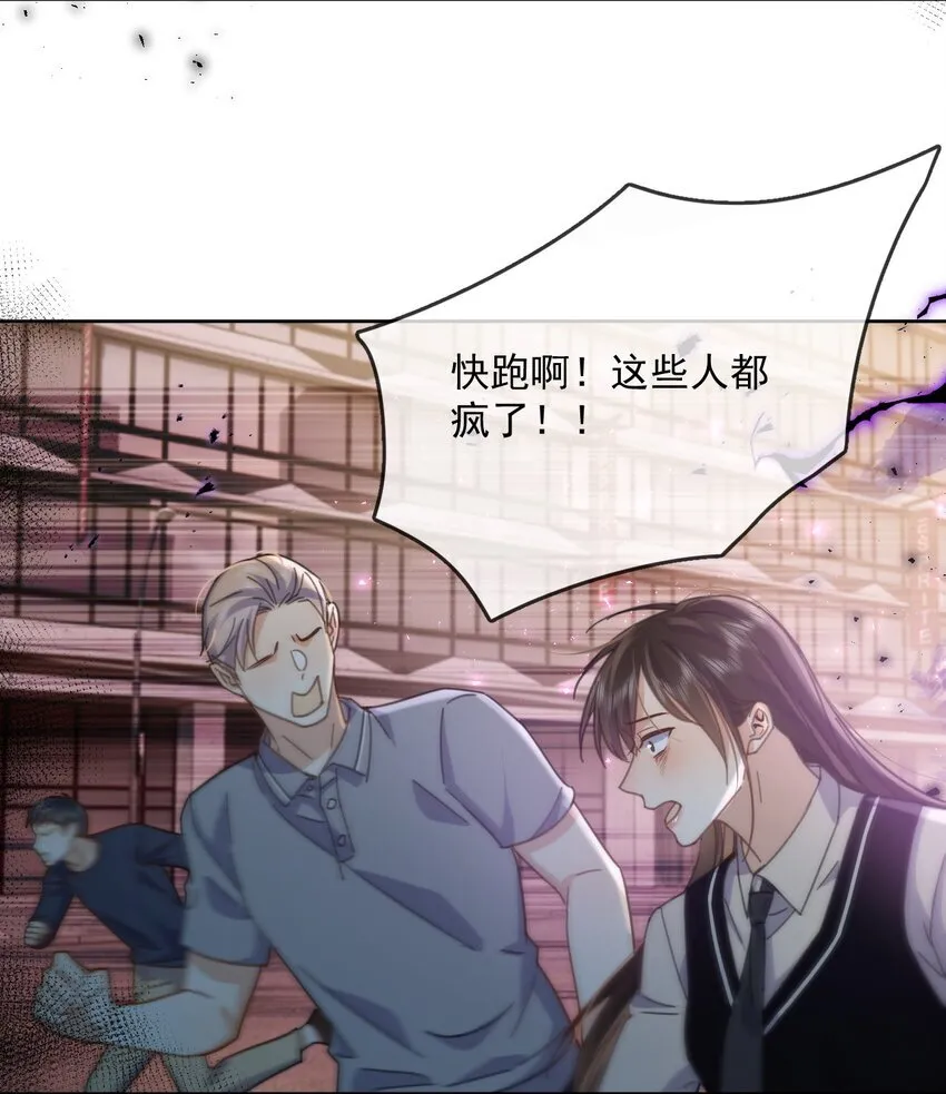 第37话 危机 第33页