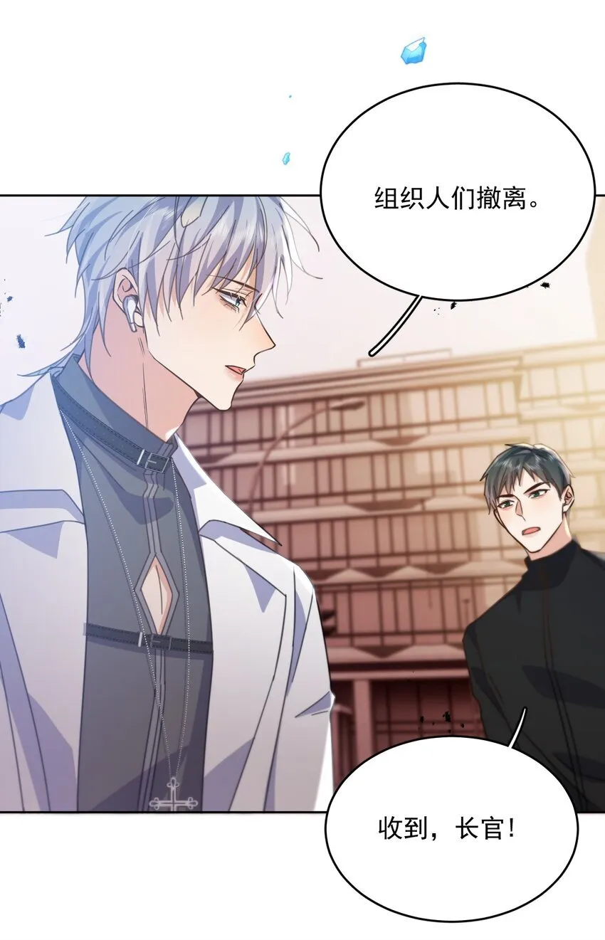 第37话 危机 第42页