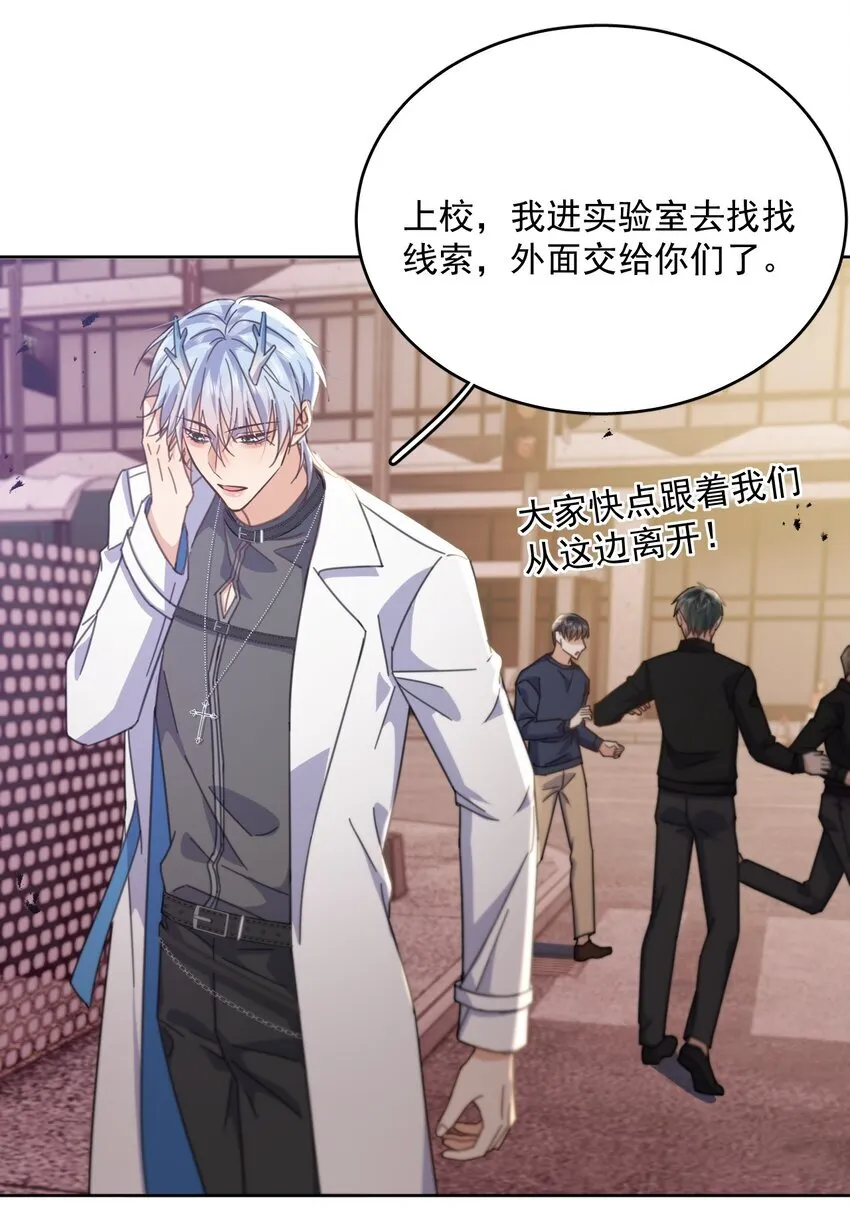 第37话 危机 第43页