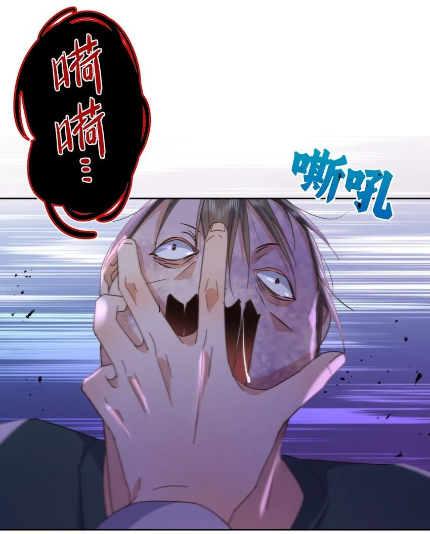 第37话 危机 第44页