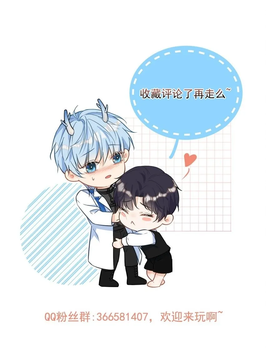 第37话 危机 第46页