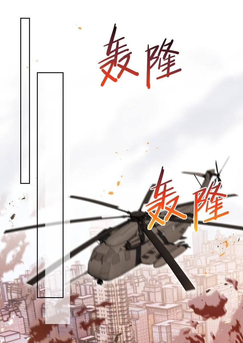 第38话 我也想要亲亲 第3页