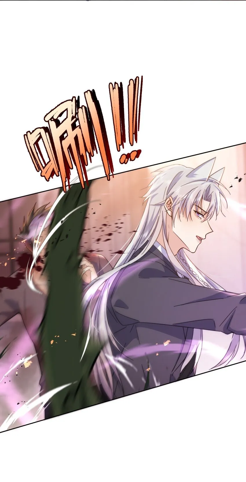 第38话 我也想要亲亲 第7页