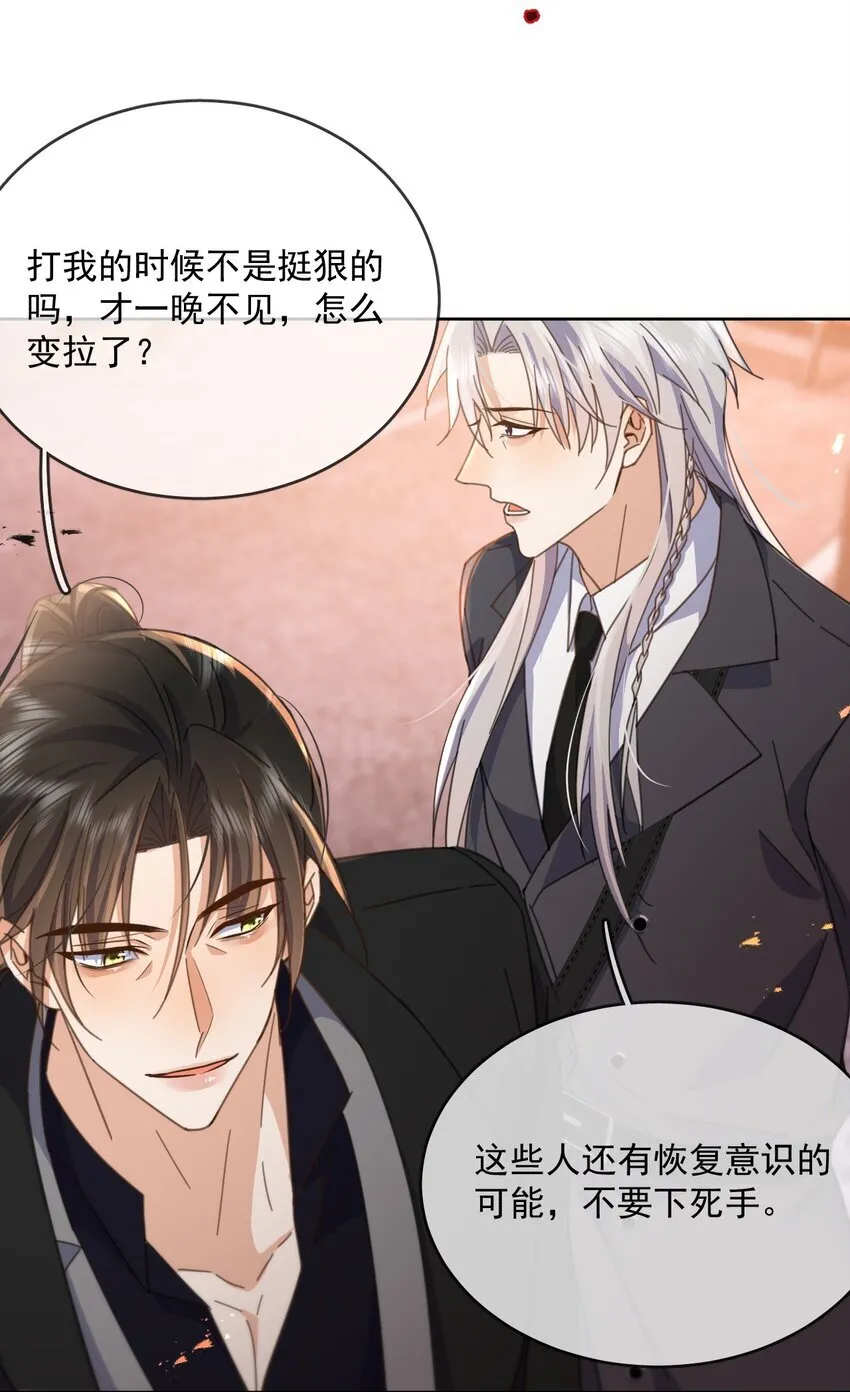 第38话 我也想要亲亲 第9页