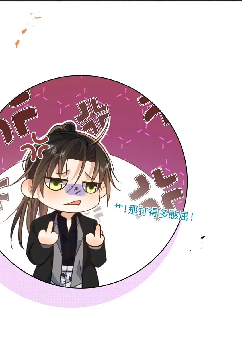 第38话 我也想要亲亲 第10页