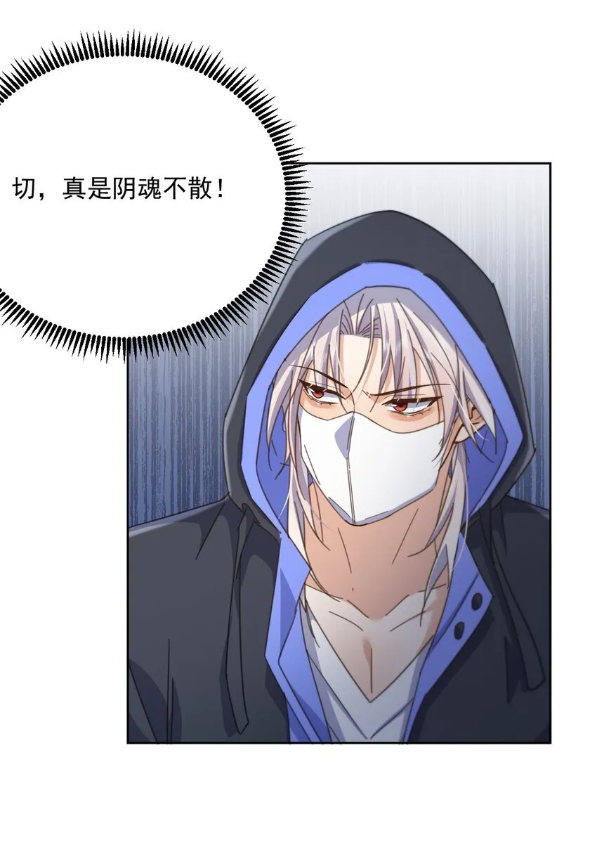第38话 我也想要亲亲 第14页