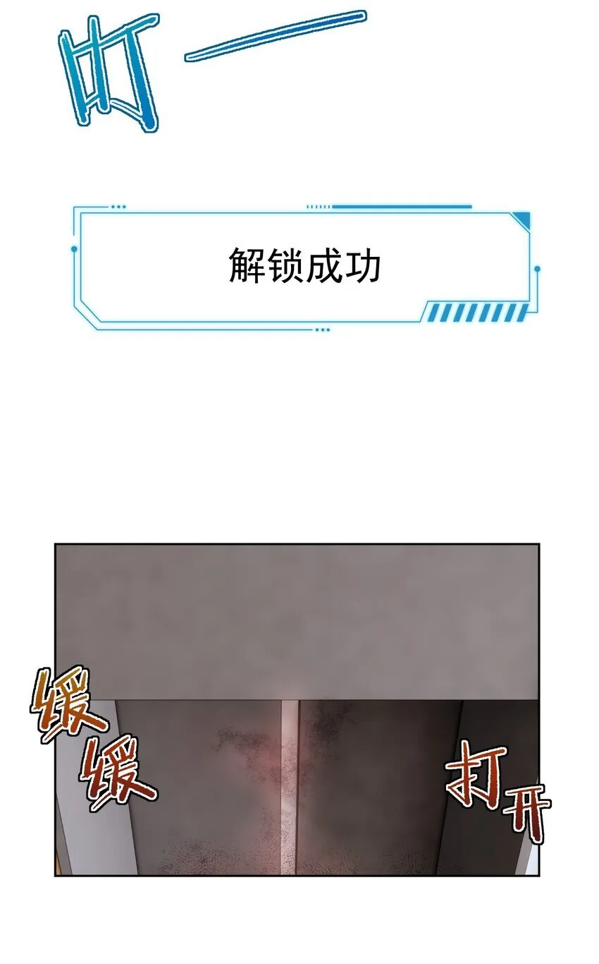 第38话 我也想要亲亲 第17页