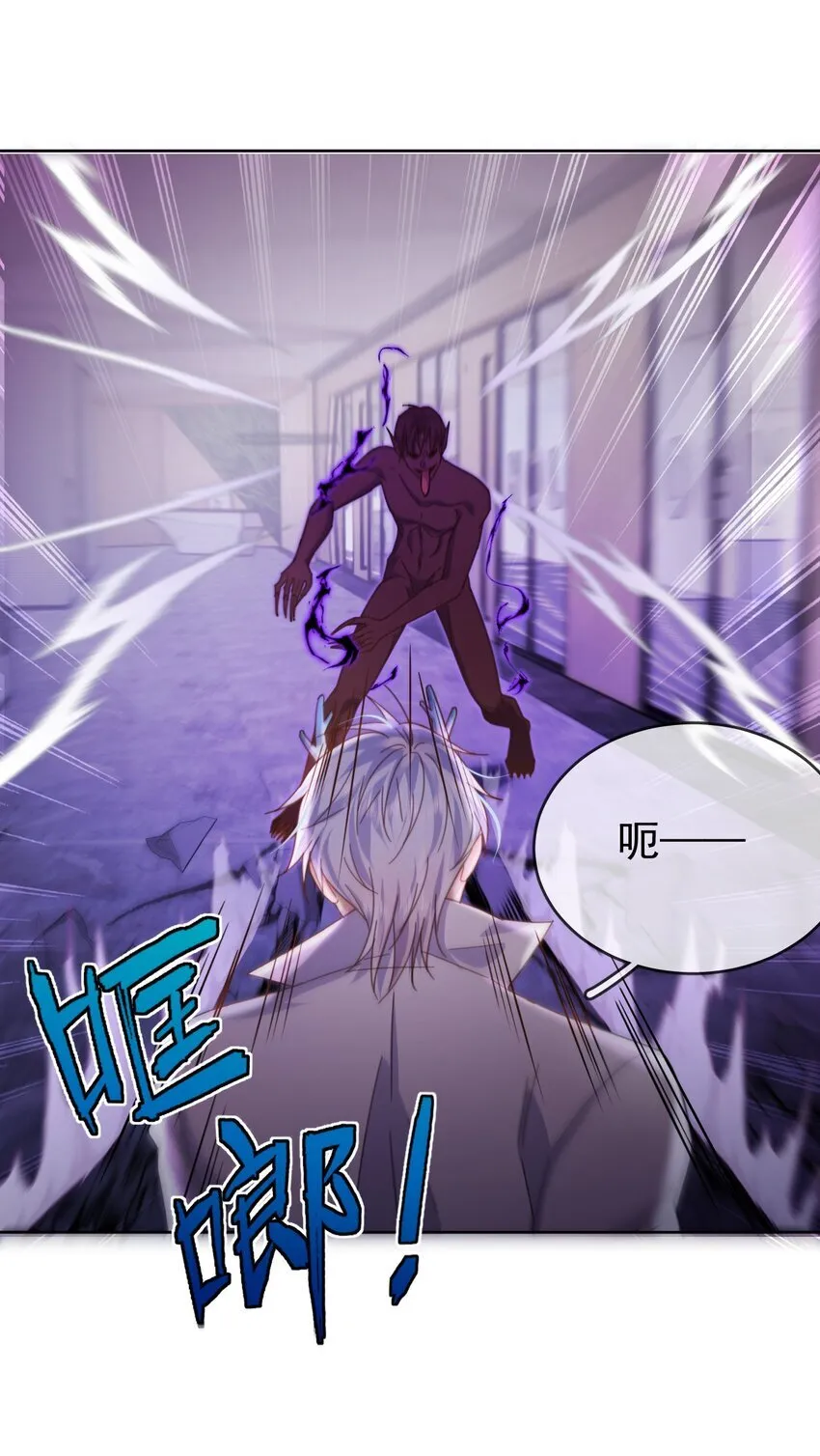 第38话 我也想要亲亲 第24页