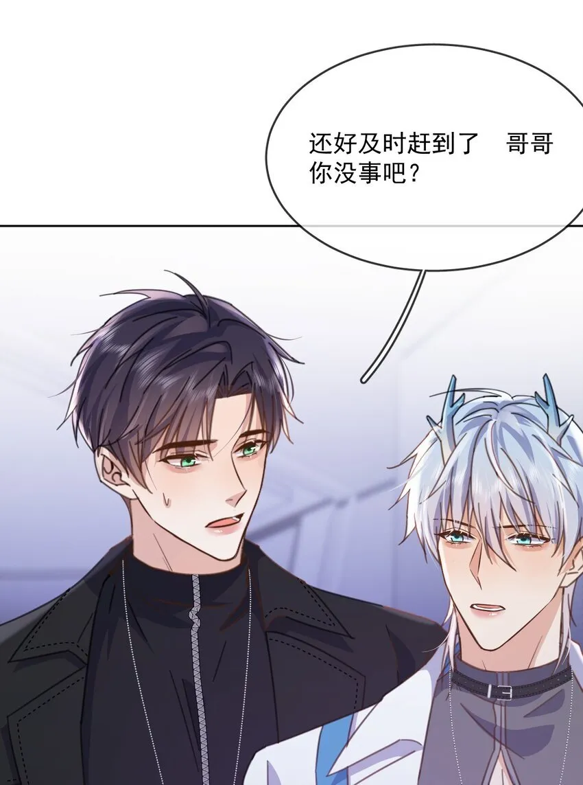 第38话 我也想要亲亲 第28页