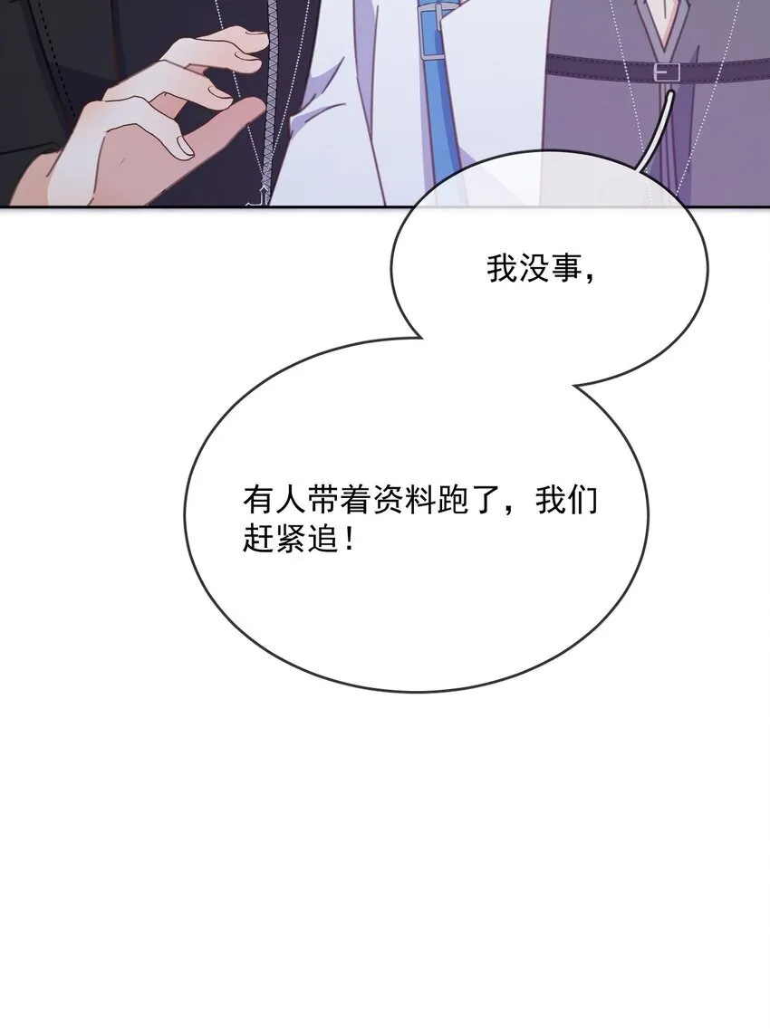 第38话 我也想要亲亲 第29页
