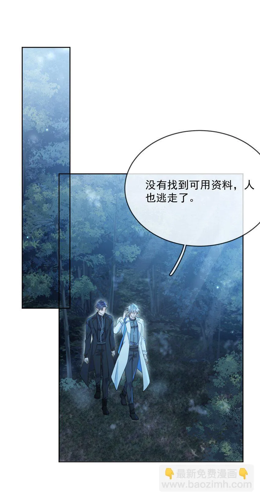 第38话 我也想要亲亲 第34页