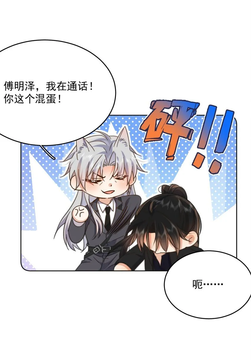 第38话 我也想要亲亲 第38页