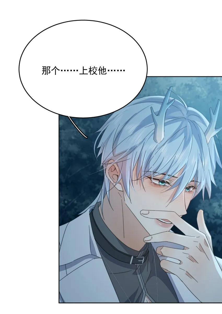 第38话 我也想要亲亲 第41页