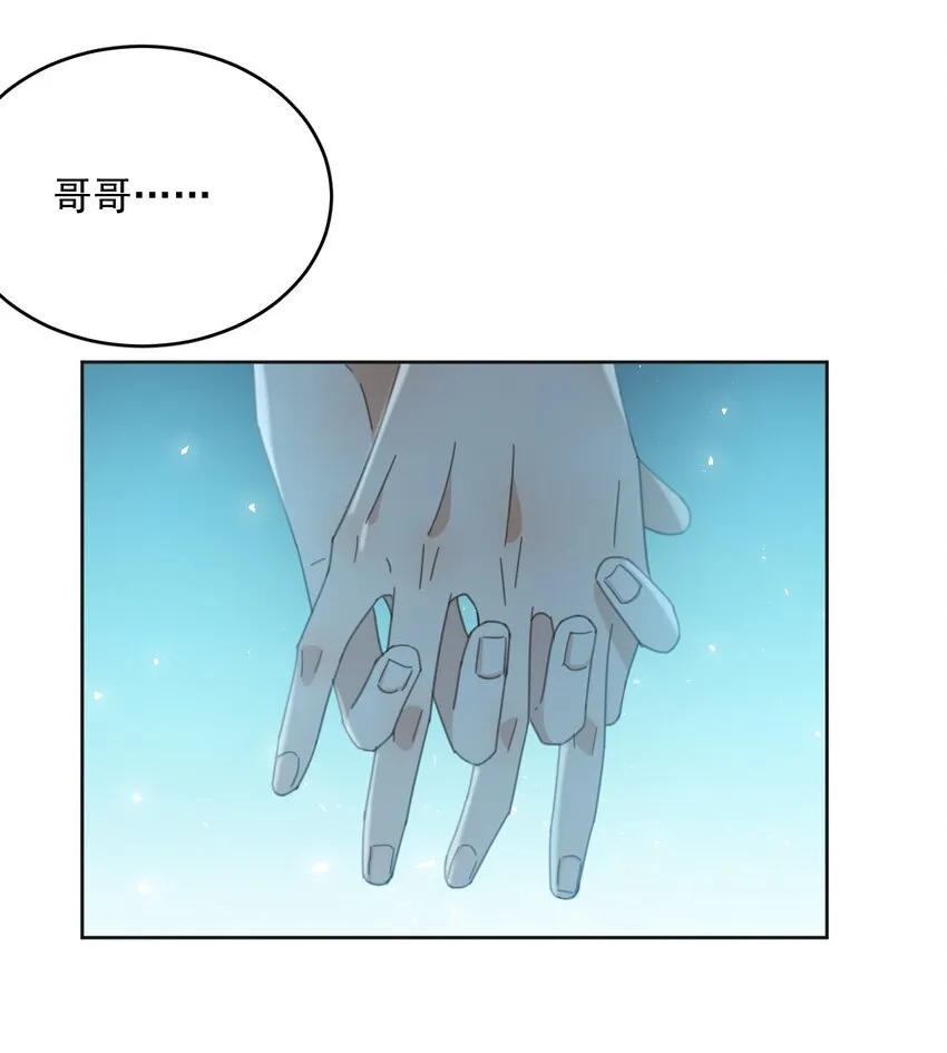 第38话 我也想要亲亲 第42页