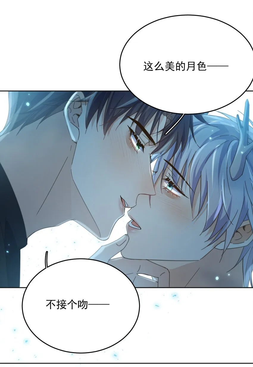 第38话 我也想要亲亲 第44页