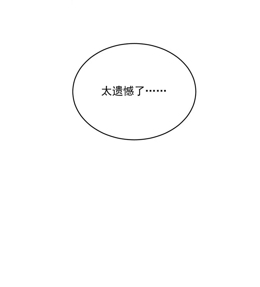 第38话 我也想要亲亲 第46页