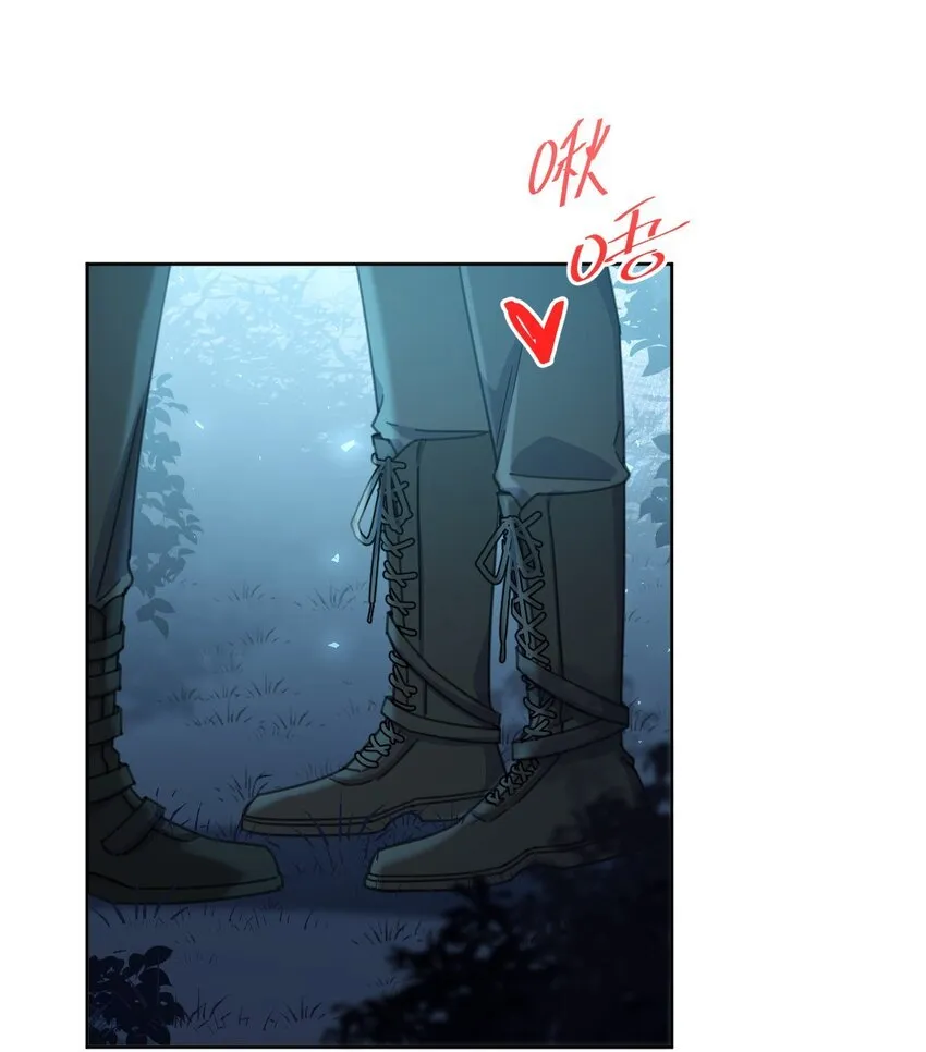 第39话 先吃哥哥 第3页