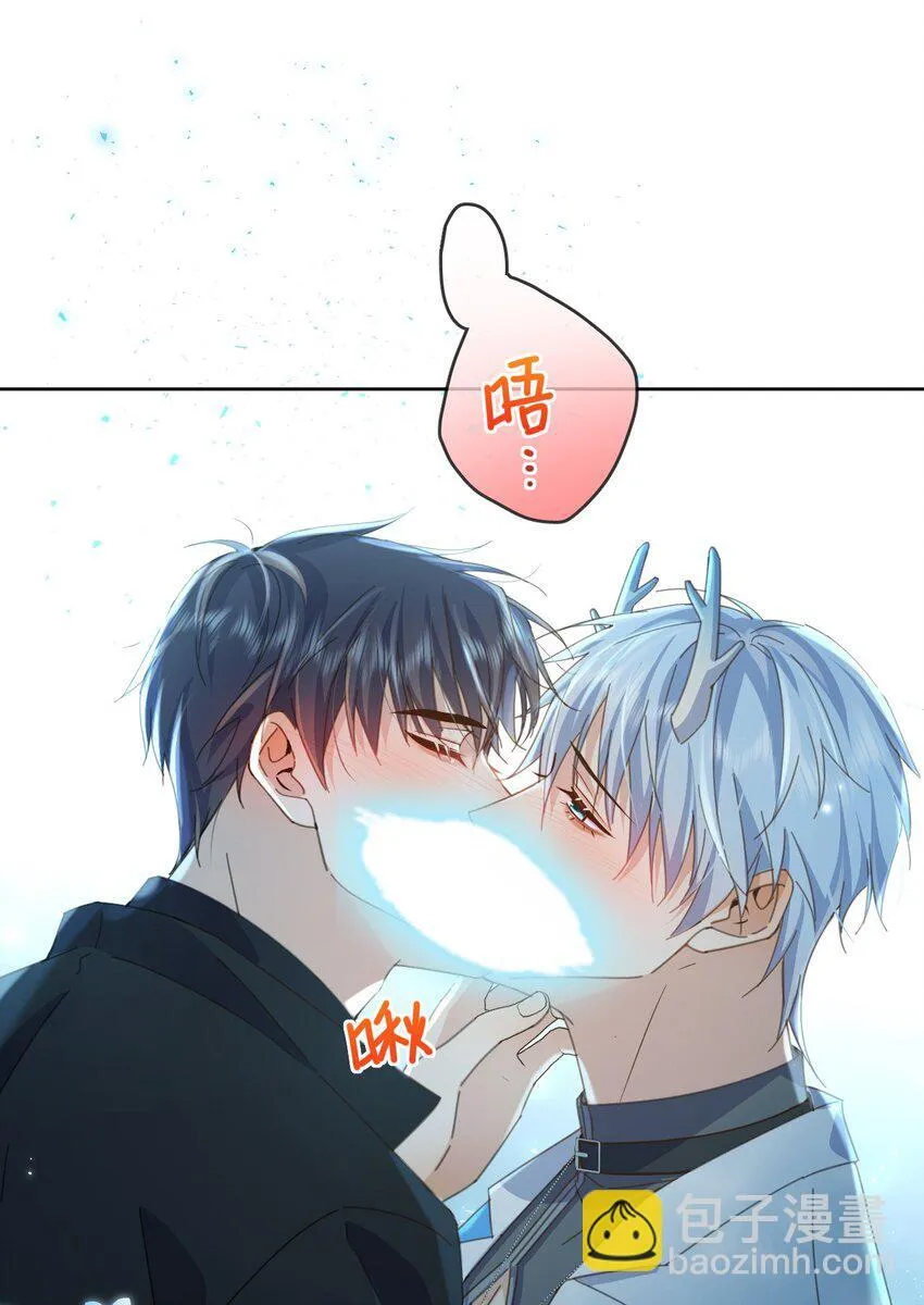 第39话 先吃哥哥 第4页