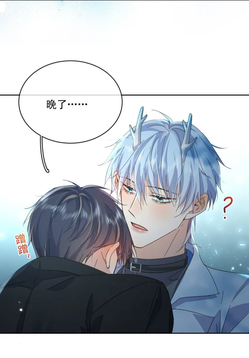 第39话 先吃哥哥 第7页