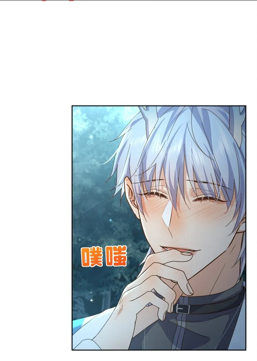 第39话 先吃哥哥 第9页