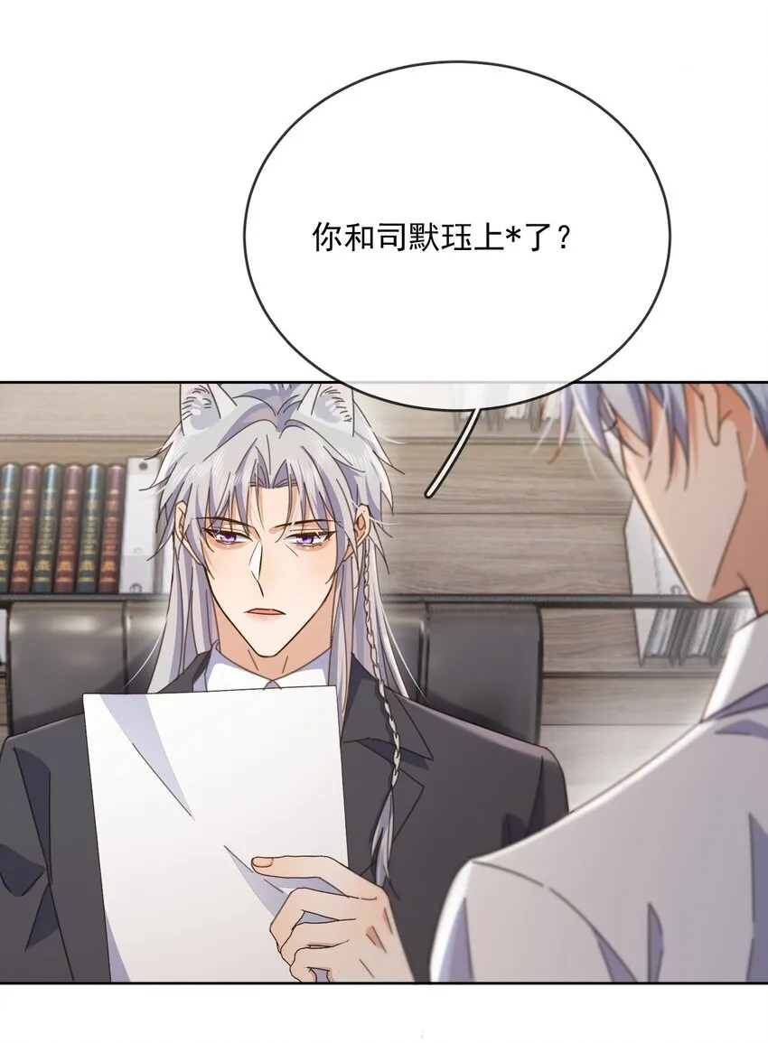 第39话 先吃哥哥 第14页
