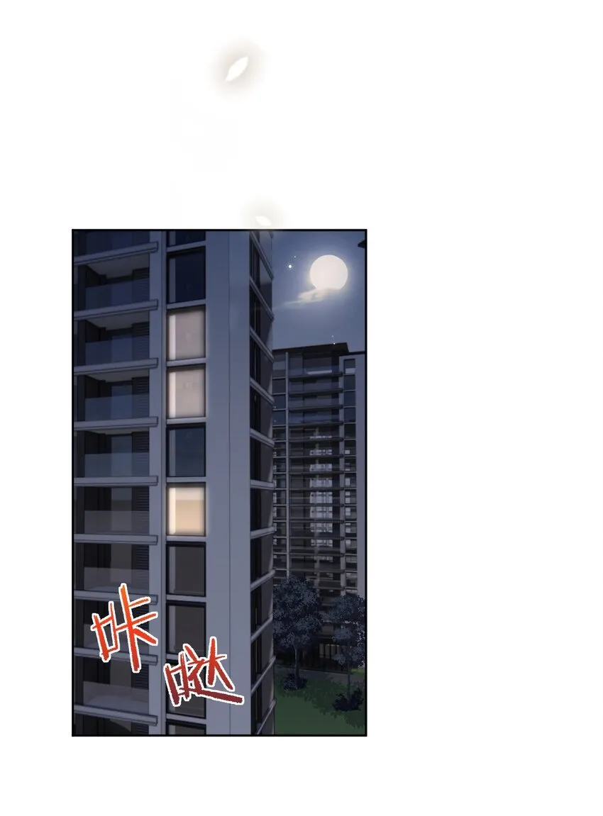 第39话 先吃哥哥 第26页