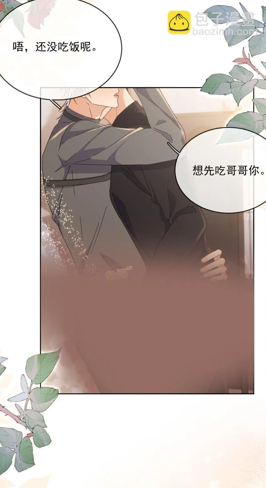 第39话 先吃哥哥 第29页