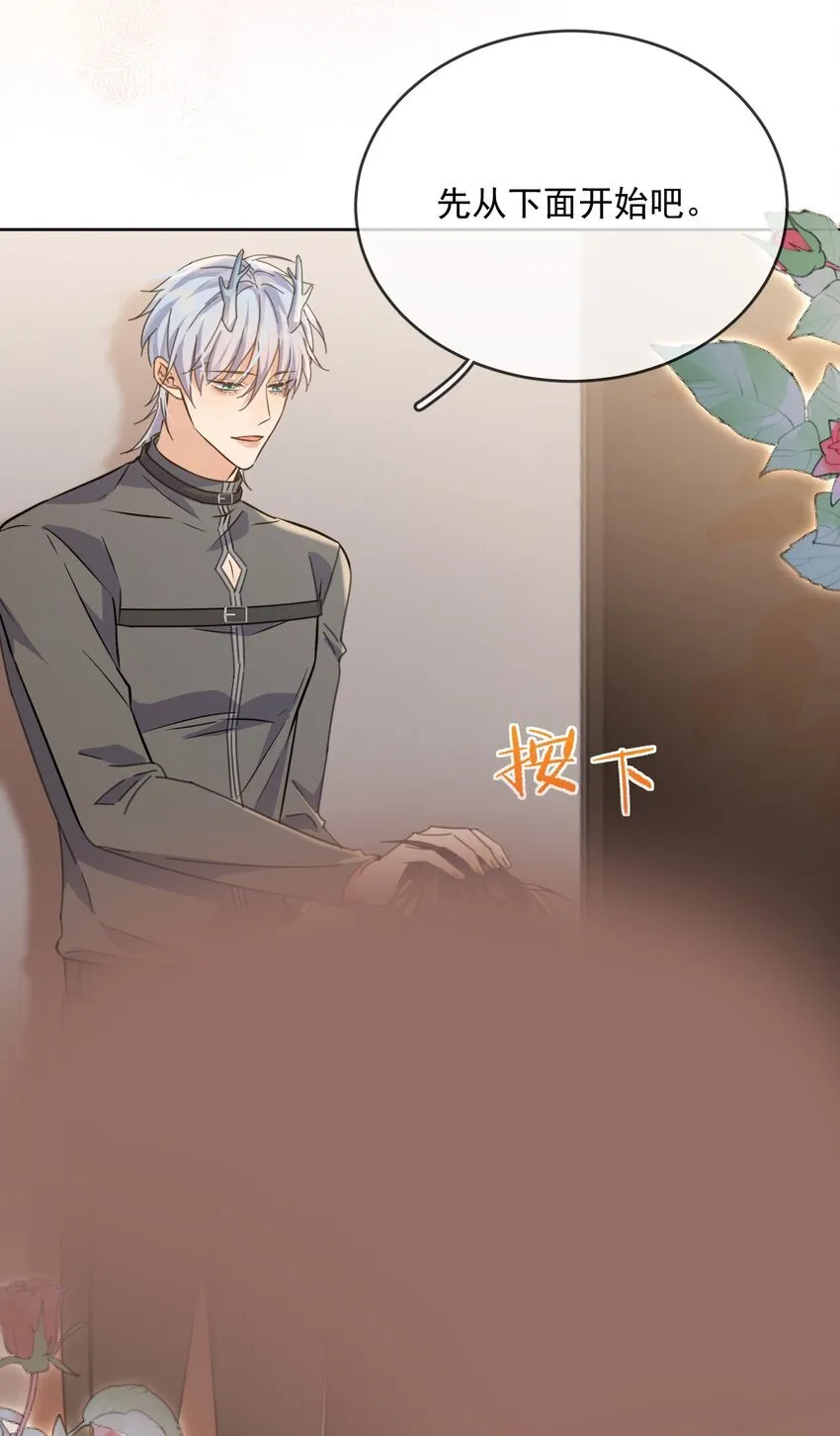 第39话 先吃哥哥 第31页