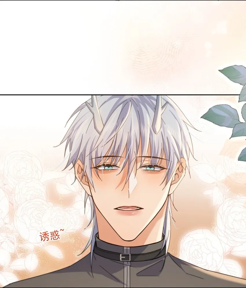 第39话 先吃哥哥 第33页