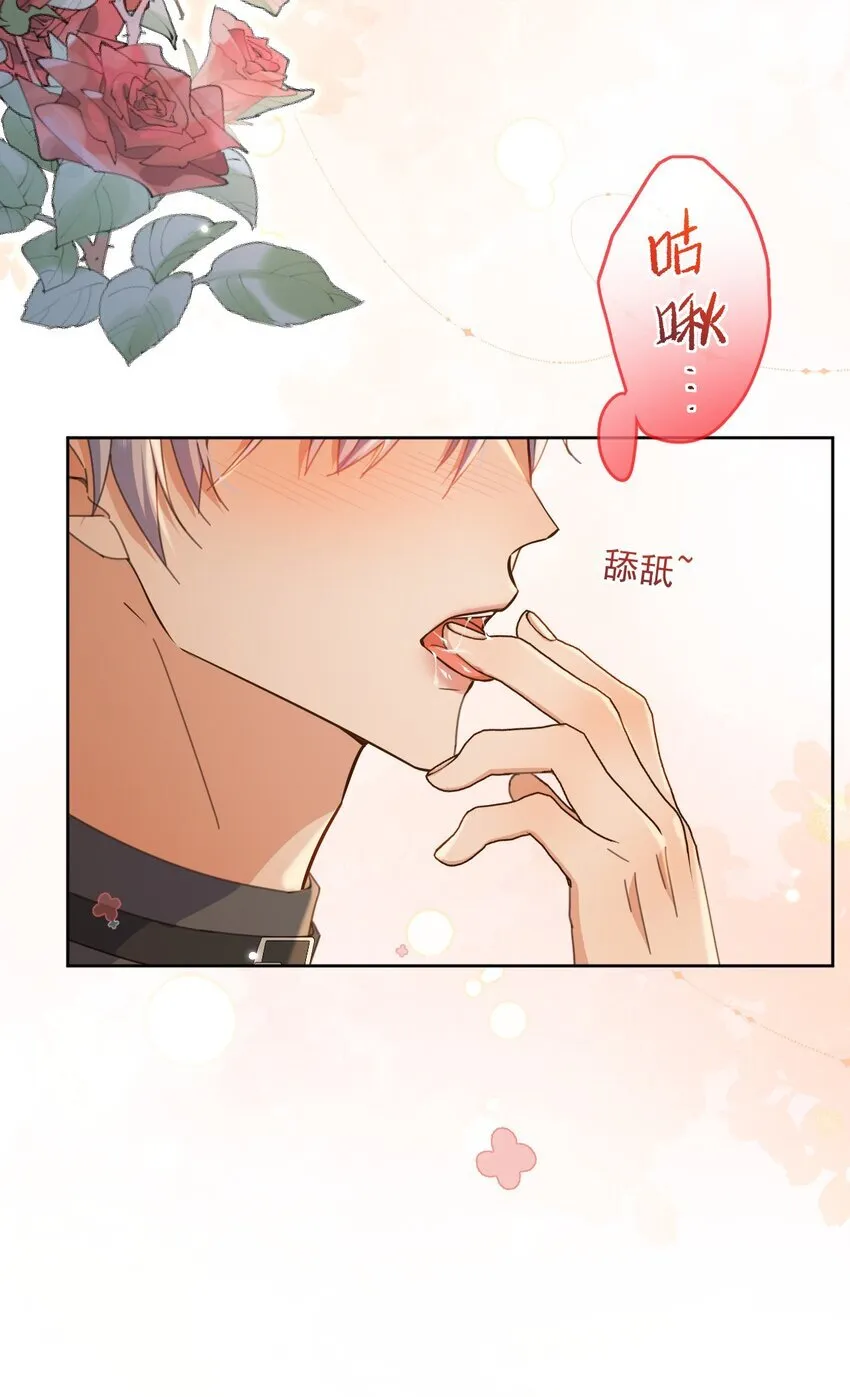 第39话 先吃哥哥 第40页