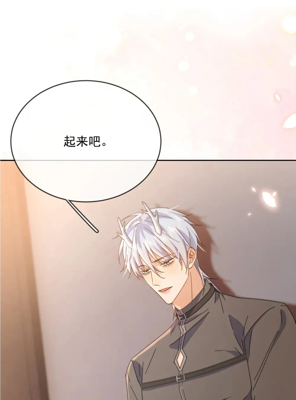 第40话 你喜欢我吗？ 第5页