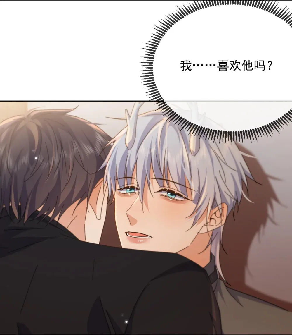 第40话 你喜欢我吗？ 第9页