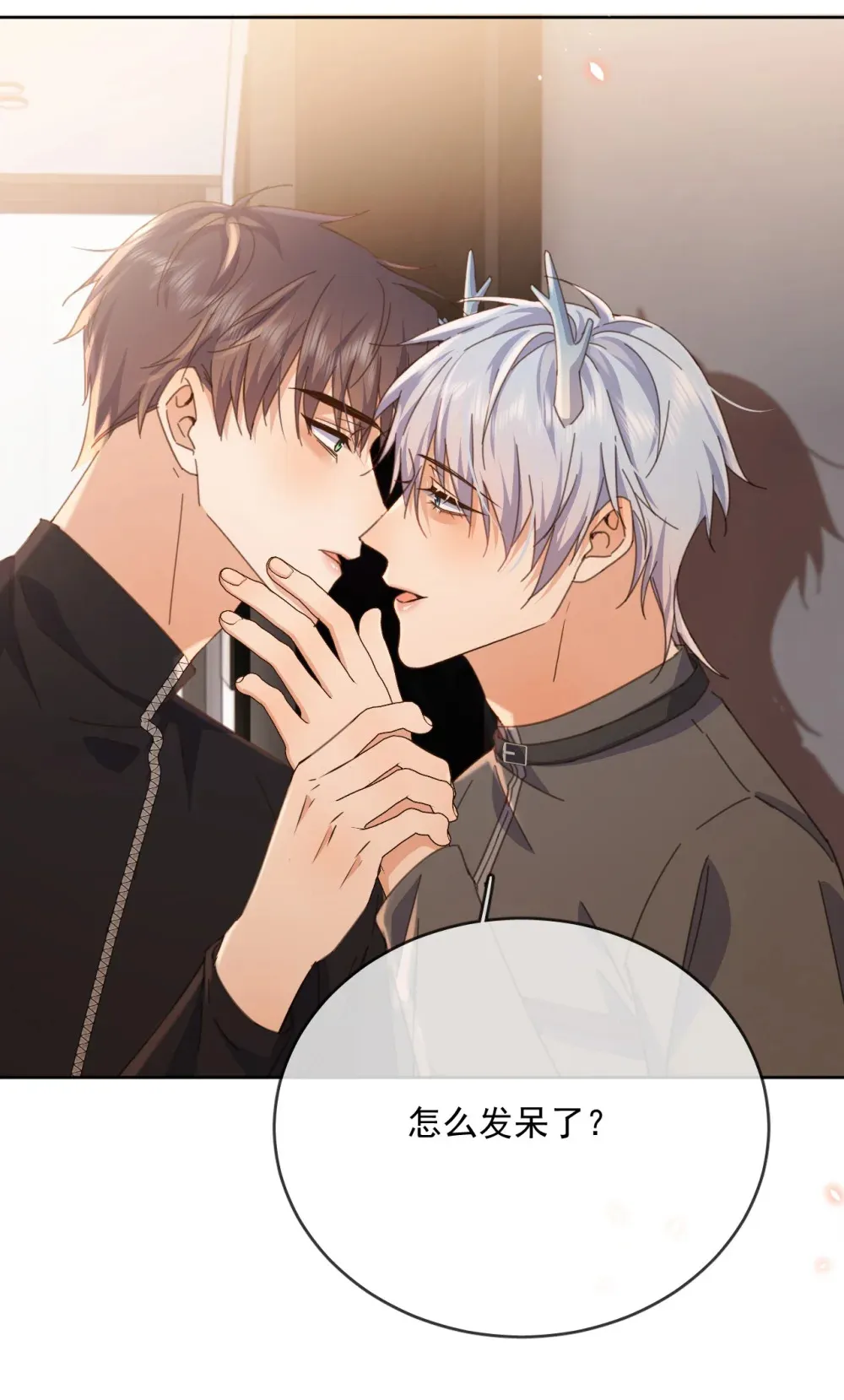 第40话 你喜欢我吗？ 第14页
